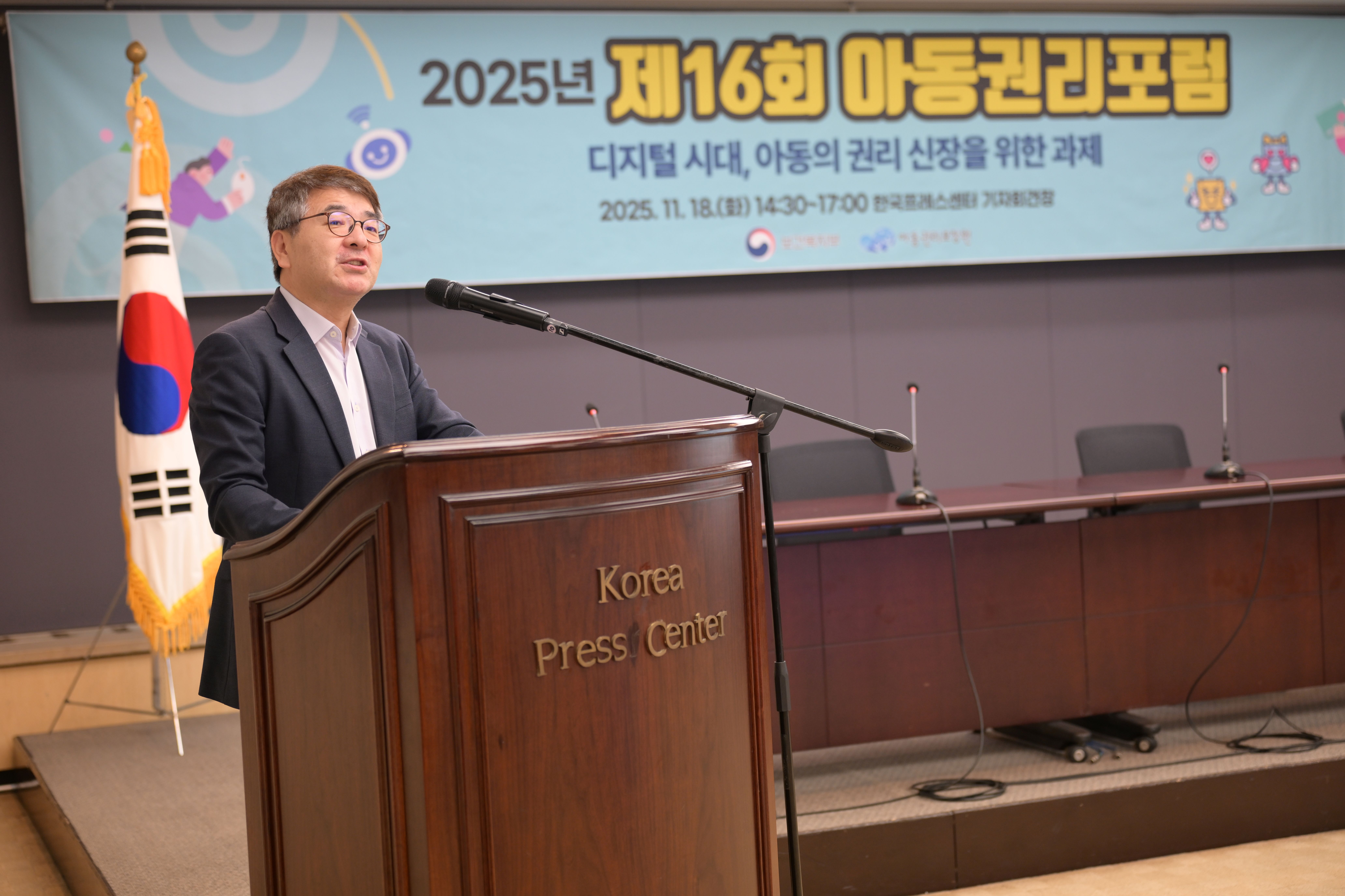 [제16회 아동권리포럼] 디지털시대, 아이들의 권리는 안전한가